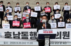 호남동행국회의원 발대식에서 인사말하는 정운천