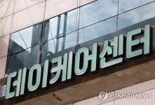 도봉구 노인요양시설 15명 확진