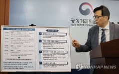 공정위 하도급업체 대금 부당 감액한 한온시스템(주) 법인 고발
