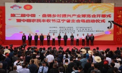 [AsiaNet] Panjin, China Rural Revitalization Industry Expo Held Successfully