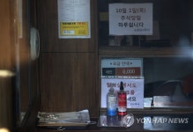 코로나19 확진자 다수 발생한 도봉구 사우나