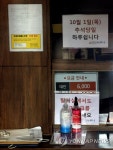 코로나19 확진자 다수 발생한 도봉구 사우나