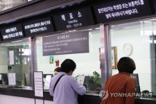 추석 앞둔 고속버스터미널