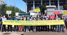 제주 월대천 바닥 드러난 원인은 장애인스포츠센터 공사