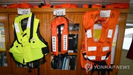 어업지도선의 구명조끼
