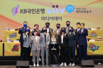 2020-2021 여자프로농구 미디어데이