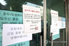 다나병원 입원환자 2명 코로나19 확진 판정