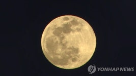 울산·경남 가끔 구름…한가위 보름달 구경한다
