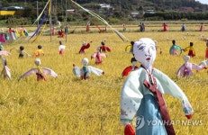 허수아비 세워진 황금 들녘