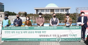 농성 돌입 기자회견하는 대학원생노조