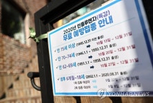정부, 오후 5시 '상온 노출' 의심 독감백신 검사결과 발표