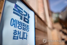 정부, 오후 5시 '상온 노출' 의심 독감백신 검사결과 발표