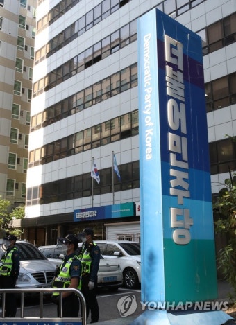 코로나19 확진자 발생한 더불어민주당 당사