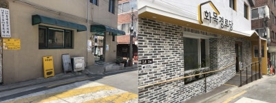 서울시, 노인 특성 반영한 안심 경로당 첫선