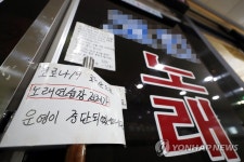 코로나 운영중단 때 노래연습장에 부당 징수한 저작권료 환불