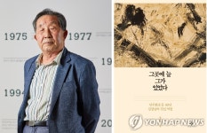 김정남 선생 회고 대담서 그곳에 늘 그가 있었다 출간