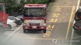불 나도 소방차 못 들어가는 학교 전국에 41곳