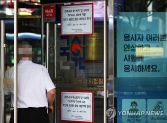 의사협회 