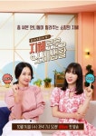 [방송소식] 올리브 '지혜로운 소비생활' 오늘 첫 방송