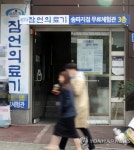 코로나19 6명 추가 발생한 송파구 의료기기업체