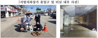 21년째 땅속 방치 광주 서방지하상가…활용방안 못 찾아