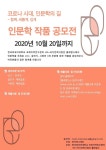 [게시판] 외대, 인문학 주간에 유라시아 관련 특강·시화전 개최