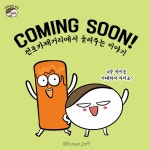 부산 전포카페거리 홍보용 인스타툰 바리스타 진구