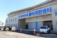 제주 성산포항 활어위판장 개장