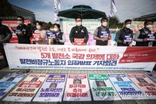 5개 발전사 국감 관련 입장발표하는 발전비정규노동자들