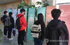 우리 땅 독도 바로 알아요