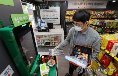 야간에 무인 운영되는 스마트슈퍼 1호점