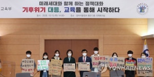 학교환경교육 간담회 기념촬영