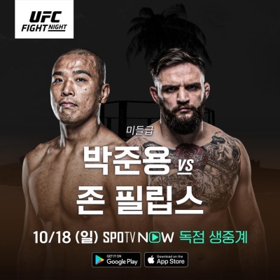 오르테가전 앞둔 '코리안 좀비' 정찬성 