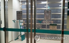 서울 을지로 하나은행에 코로나19 확진자 방문…일부 폐쇄