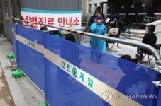 이마트 상봉점 전 직원 검사