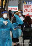 중랑구청 선별진료소 앞 대기줄