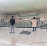 고양 화정역에서 친구를 사랑할 고양 포스터 전시회