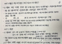 옥중 폭로한 김봉현