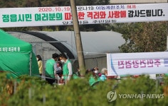 정읍 양지마을 이동제한 해제