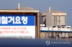 월성 1호기 공개