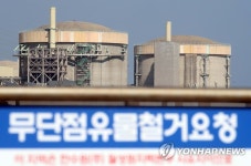 월성 1호기 폐쇄 결정 타당성은?