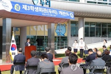 강원대학교 제3 학생회관 문 열어