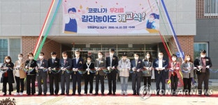 서울 항동중 개교식