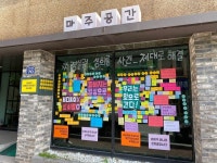 충북경실련 성희롱 피해자 지지모임 온라인 2차가해 중단하라