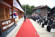 이봉창 의사 역사울림관 개관식, 기념사하는 성장현 구청장