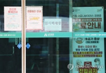 코로나19 확진자 다수 발생한 군포 남천병원