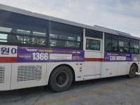 여성긴급전화 1366…목포 시내버스 래핑 비대면 홍보