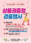 증평 장뜰시장 내달 7일까지 페이백·경품 행사