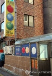 확진자 5명 발생한 강남구 당구장
