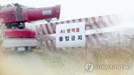 청주 육거리시장서 저병원성 AI 검출…방역 고삐 바짝